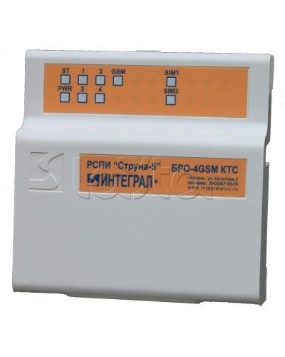 Блок Радиоканальный ОбъектовыйИнтеграл + БРО-4 GSM-КТС в Абакане Приемно-контрольные приборы Pintop.ru