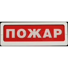 Оповещатель пожарный световой Ирсэт-Центр БЛИК-3С-12 "Радиационная опасность"