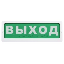 Оповещатель пожарный световой Ирсэт-Центр БЛИК-3С-24 "Аэрозоль,уходи"