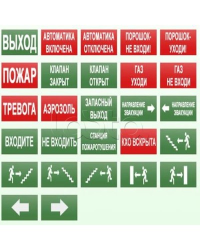 Оповещатель пожарный световой Ирсэт-Центр БЛИК-С-12М Автоматика отключена(надпись на зеленом фоне) в Абакане Оповещатели Pintop.ru