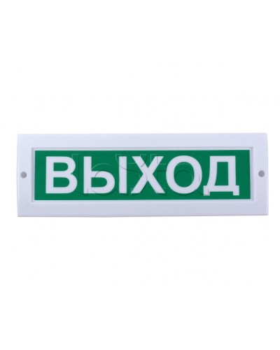Табло световое Компания СМД СФЕРА 12-24В (уличное исполнение) Пожарная техника в Абакане Оповещатели Pintop.ru