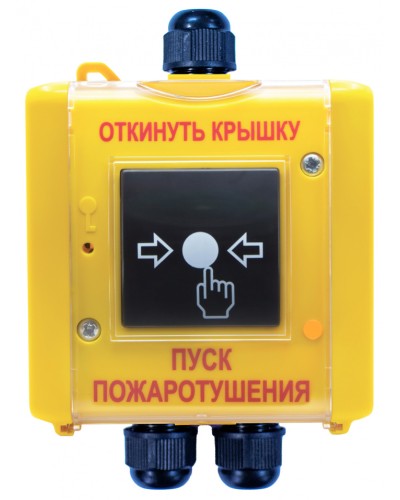 Устройство дистанционного управления адресное влагозащищенное Плазма-Т С300ДУ/IP в Абакане Пожарные извещатели Pintop.ru