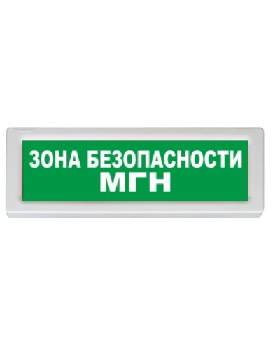 Оповещатель охранно-пожарный адресный световой Рубеж ОПОП 1-R3 ЗОНА БЕЗОПАСНОСТИ МГН+стрелка вправо фон зеленый в Абакане Оповещатели АСПС РУБЕЖ Pintop.ru