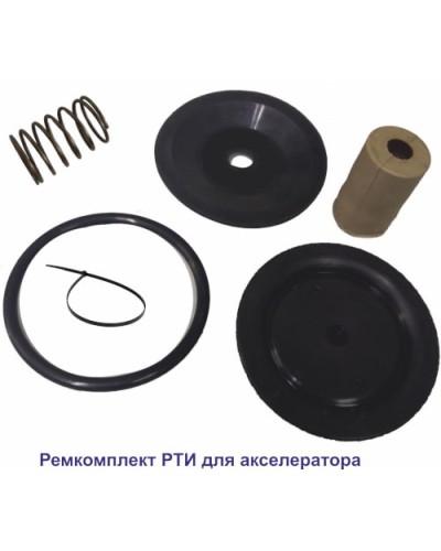 Ремкомплект для акселератора Спецавтоматика в Абакане Дополнительное оборудование для ОПС Pintop.ru