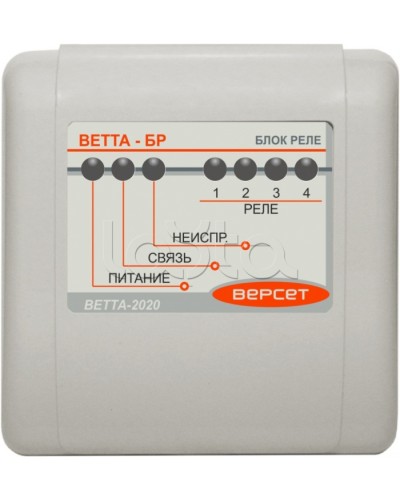 Блок реле ВЕРСЕТ ВЕТТА-БР в Абакане Приемно-контрольные приборы Pintop.ru