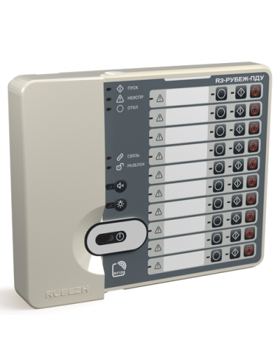 Пульт дистанционного управления Рубеж R3-Рубеж-ПДУ Link в Абакане Адресная система пожарной сигнализации РУБЕЖ Pintop.ru
