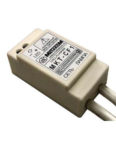 Индикатор вызова Метаком MKT-CF1 в Абакане Аксессуары для многоабонентных систем Pintop.ru