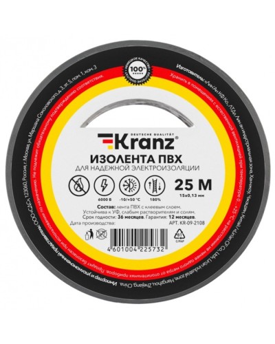 Изолента ПВХ 0.13х15 мм, 25 м, серая (5 шт/уп) KRANZ KR-09-2108 в Абакане Аксессуары для кабель-канала Pintop.ru