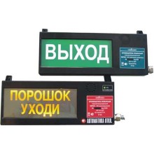 Оповещатель табло световое взрывозащищенное Эридан ЭКРАН-СУ "Автоматика отключена"