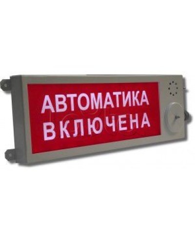 Оповещатель световой Этра-спецавтоматика ПЛАЗМА-П-С ВЫХОД в Абакане Оповещатели Pintop.ru